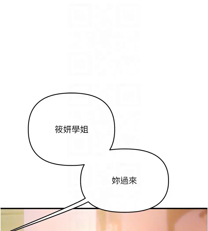 漫画《玩转学姊》第86话第119张图