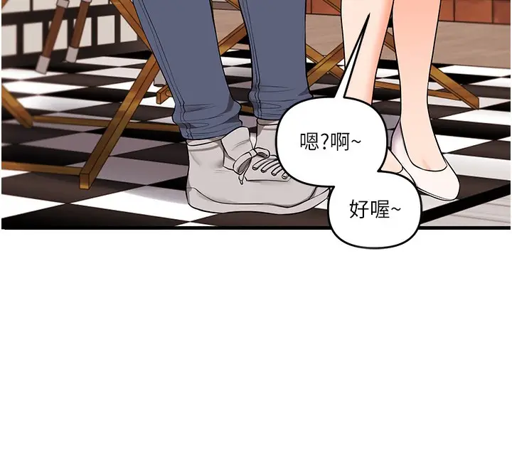 漫画《玩转学姊》第86话第12张图