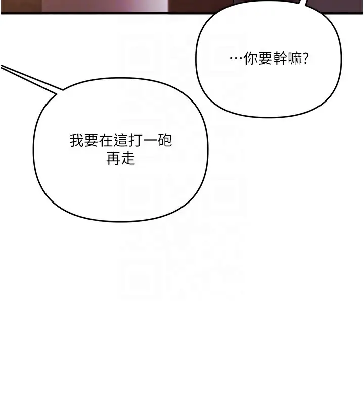 漫画《玩转学姊》第86话第121张图