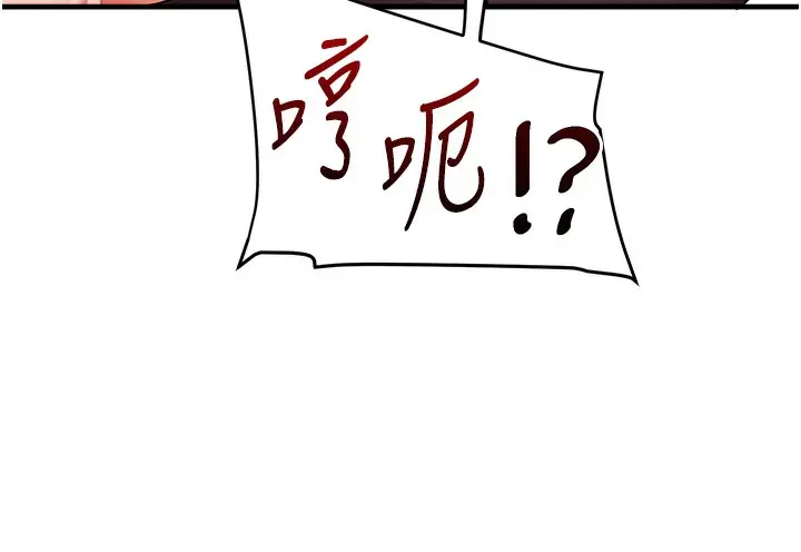 漫画《玩转学姊》第86话第127张图