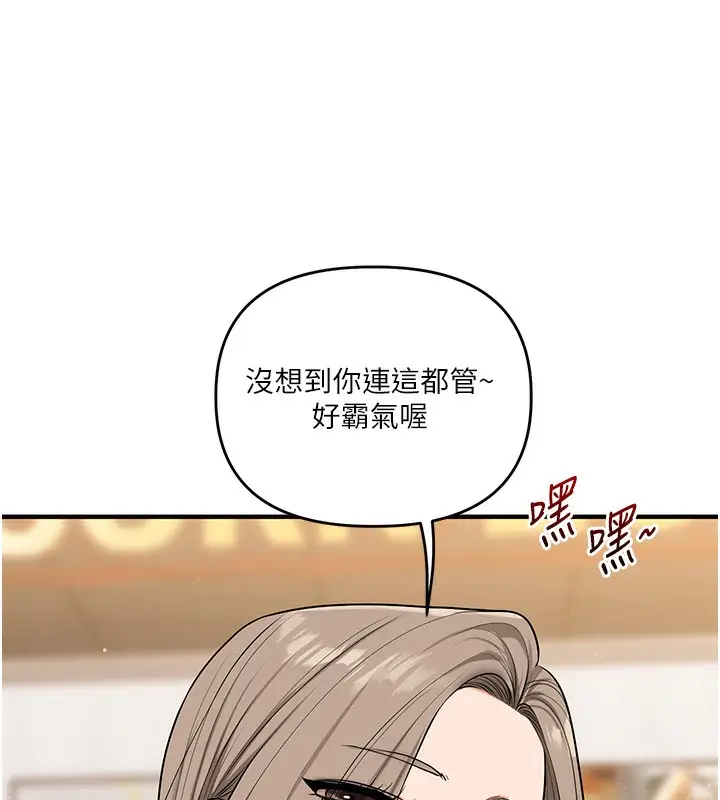 漫画《玩转学姊》第86话第13张图