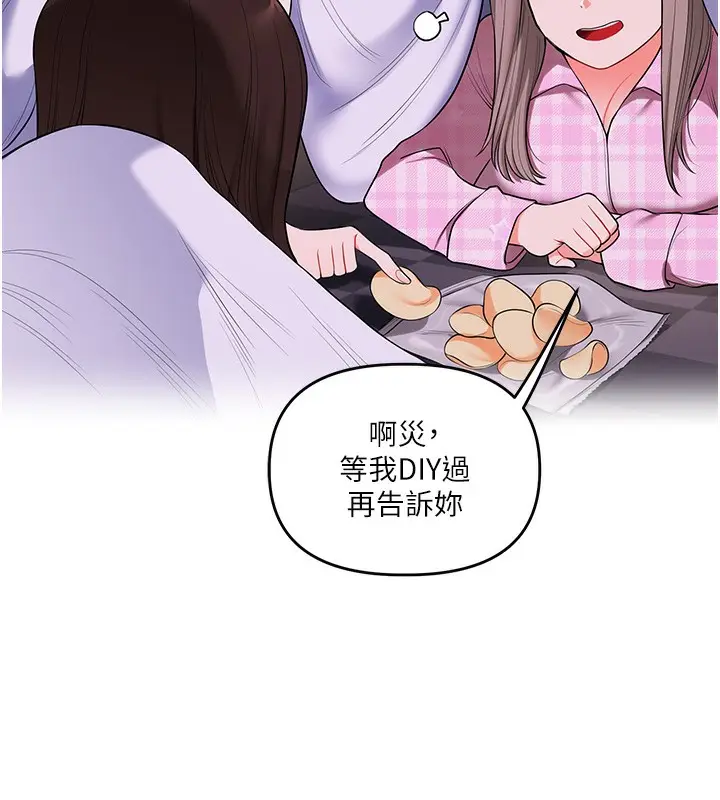 漫画《玩转学姊》第86话第138张图