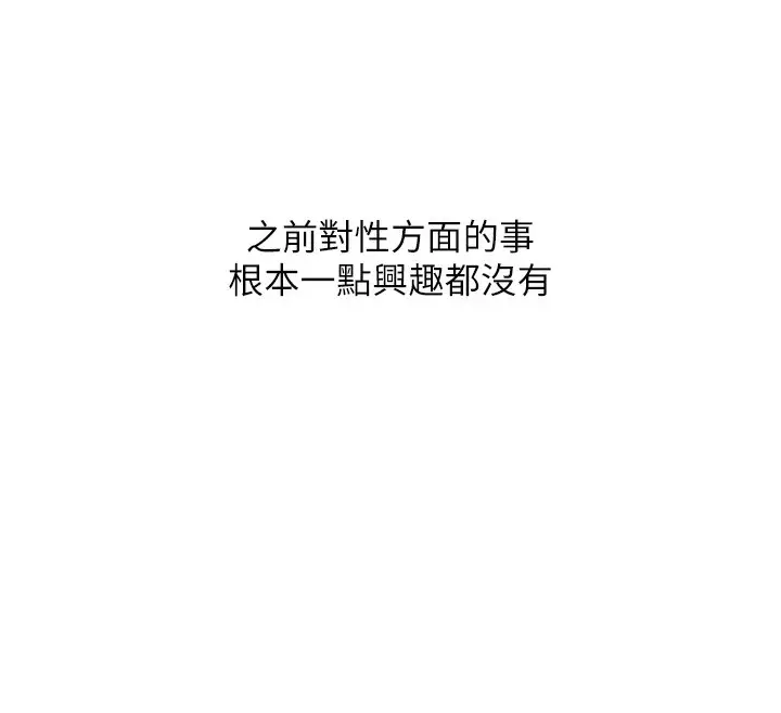 漫画《玩转学姊》第86话第139张图