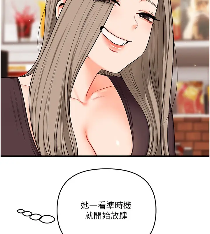 漫画《玩转学姊》第86话第14张图