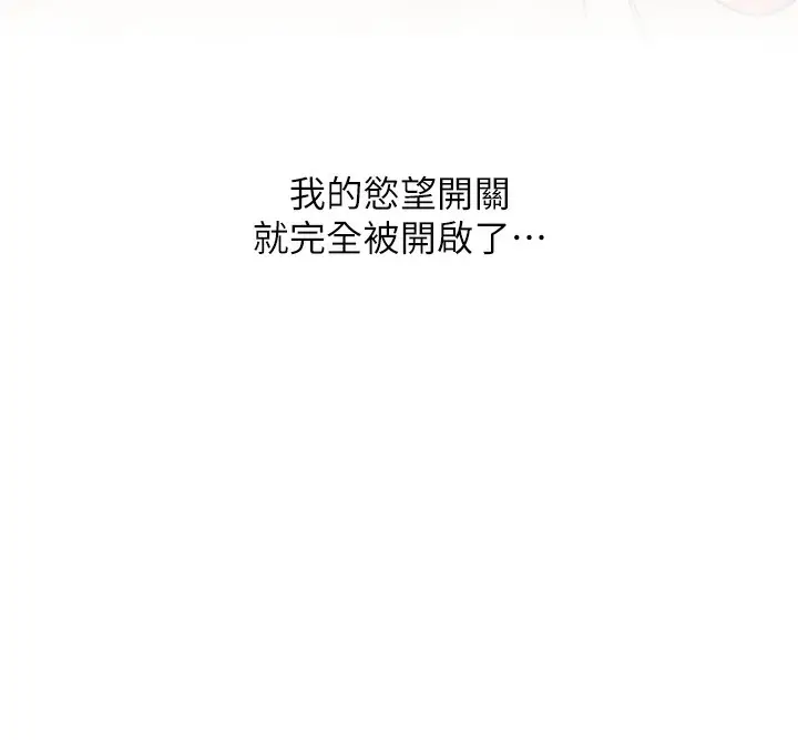 漫画《玩转学姊》第86话第142张图