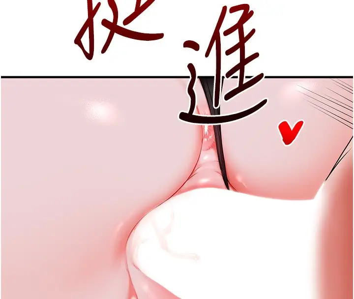 漫画《玩转学姊》第86话第146张图