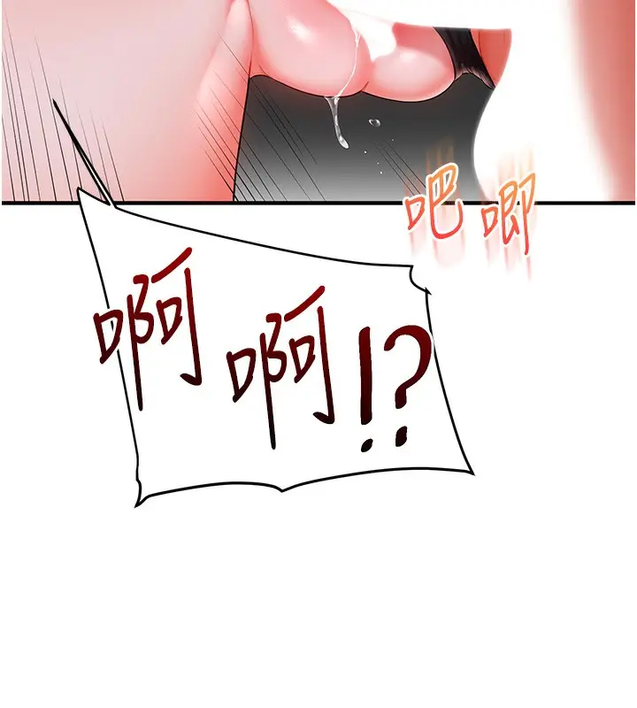漫画《玩转学姊》第86话第147张图