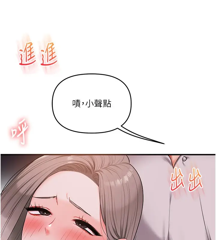 漫画《玩转学姊》第86话第148张图