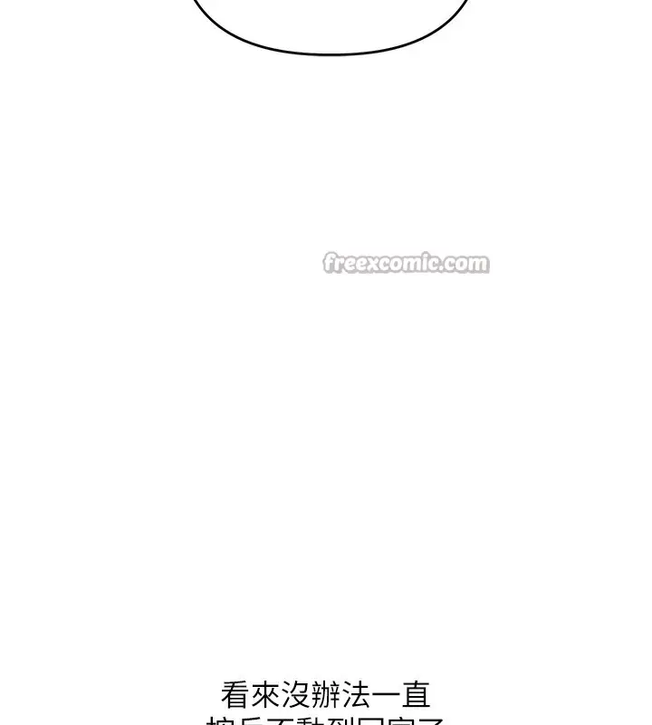 漫画《玩转学姊》第86话第15张图