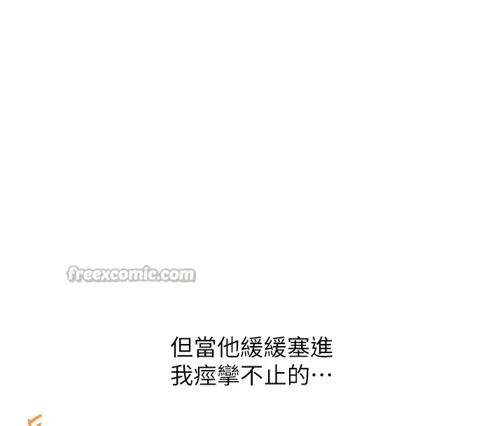 漫画《玩转学姊》第86话第150张图