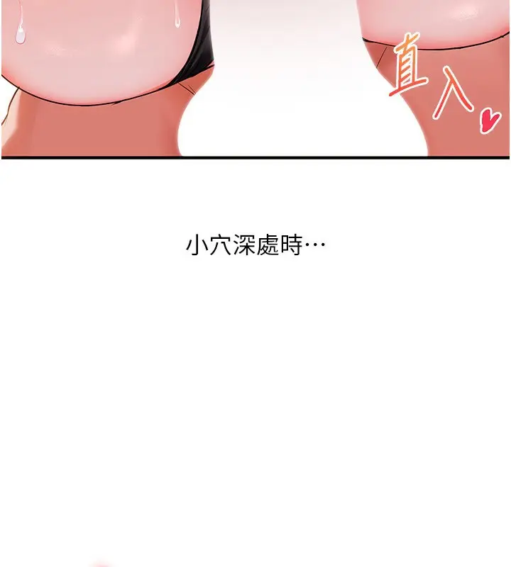漫画《玩转学姊》第86话第152张图