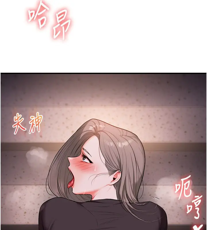 漫画《玩转学姊》第86话第153张图