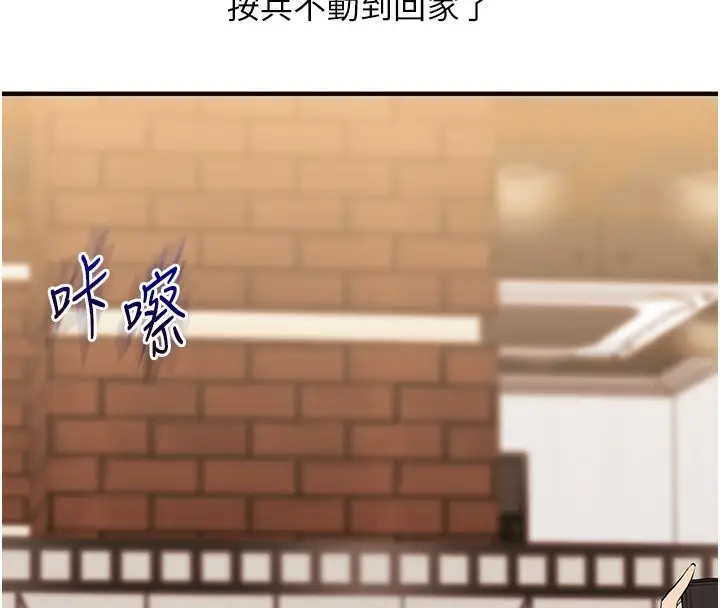 漫画《玩转学姊》第86话第16张图