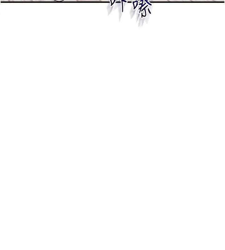 漫画《玩转学姊》第86话第18张图