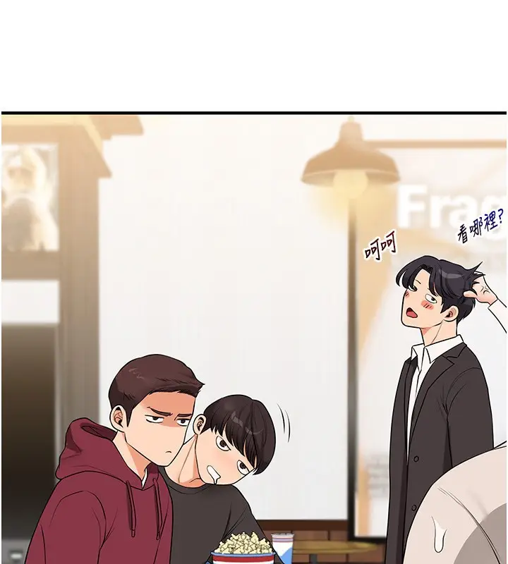 漫画《玩转学姊》第86话第2张图