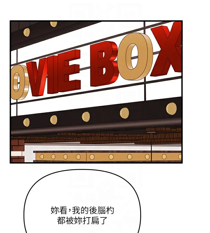 漫画《玩转学姊》第86话第20张图