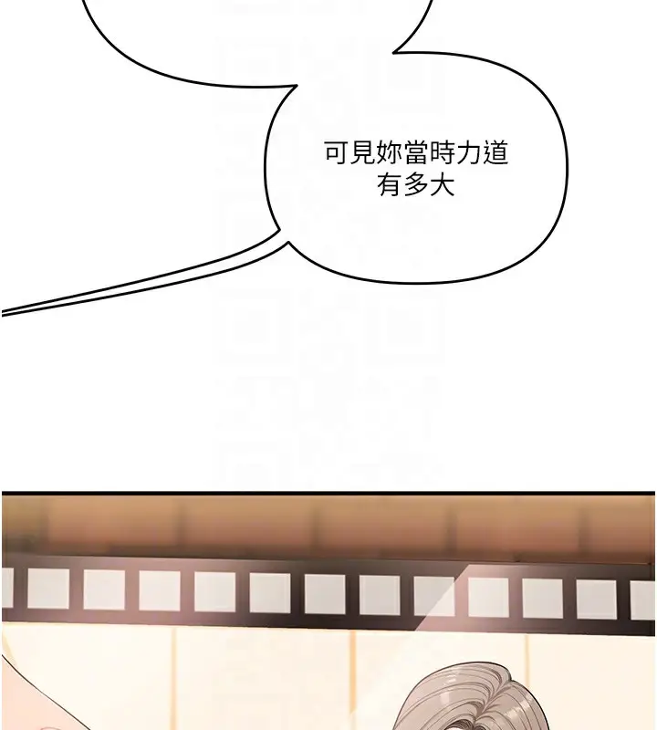 漫画《玩转学姊》第86话第21张图