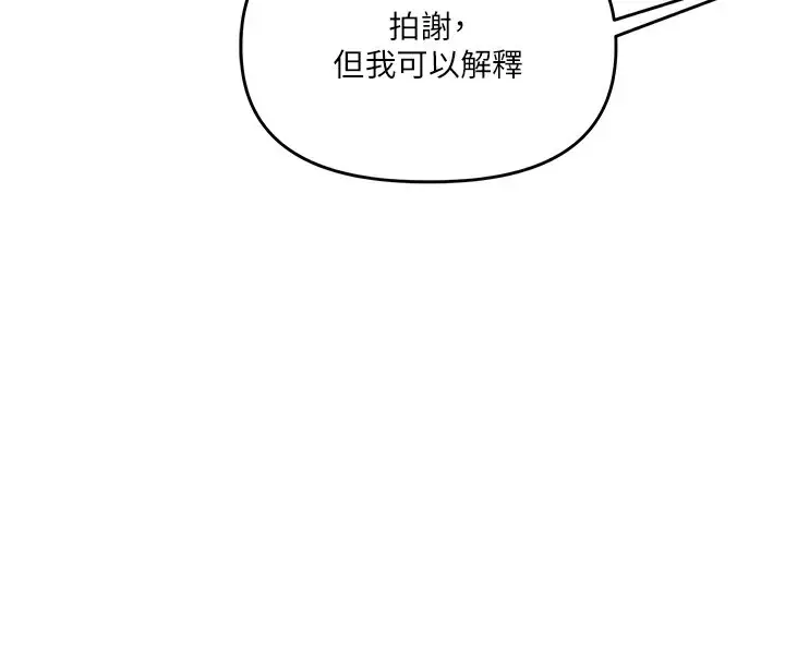 漫画《玩转学姊》第86话第23张图