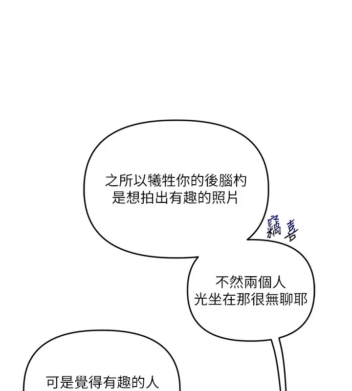 漫画《玩转学姊》第86话第24张图