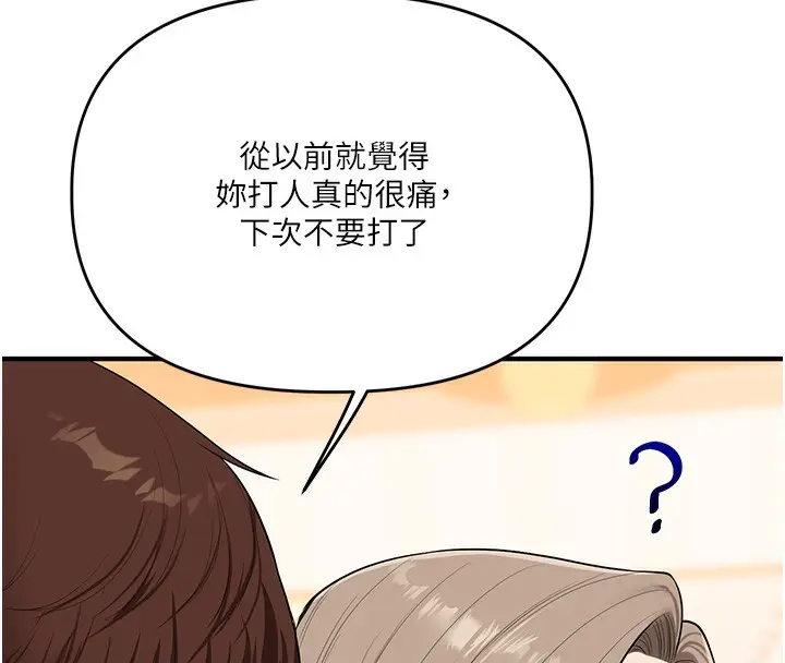 漫画《玩转学姊》第86话第27张图