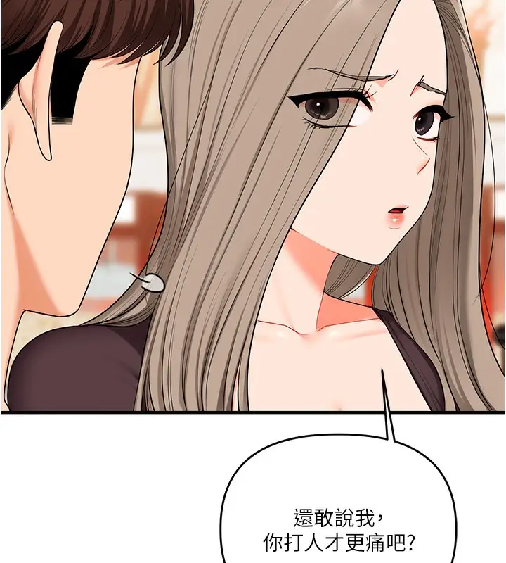 漫画《玩转学姊》第86话第28张图