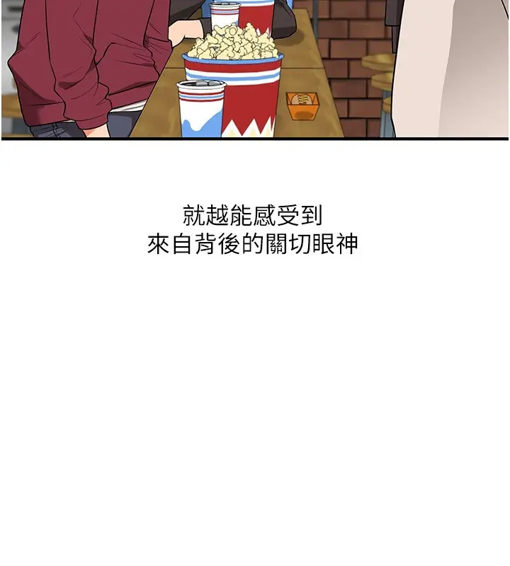 漫画《玩转学姊》第86话第3张图