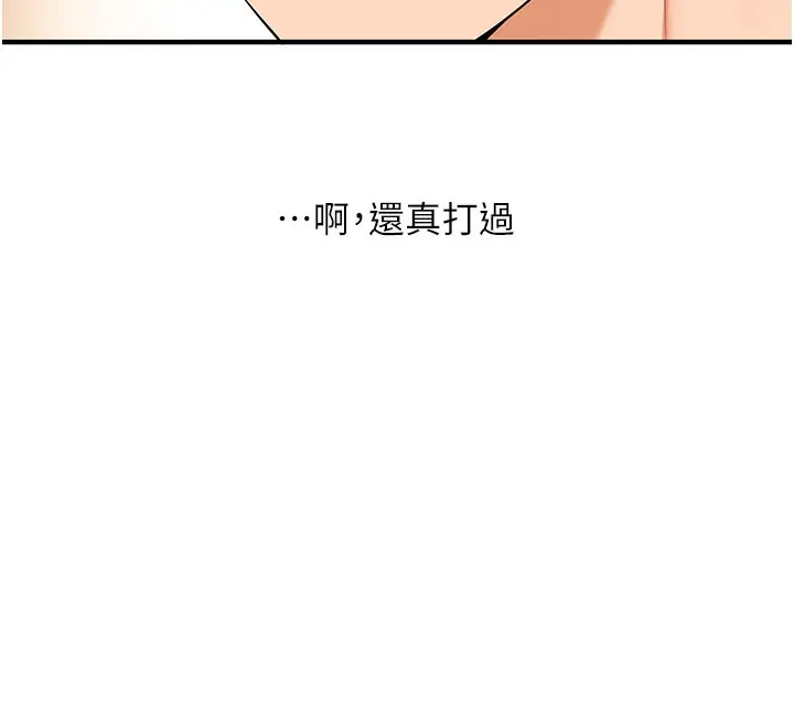 漫画《玩转学姊》第86话第31张图
