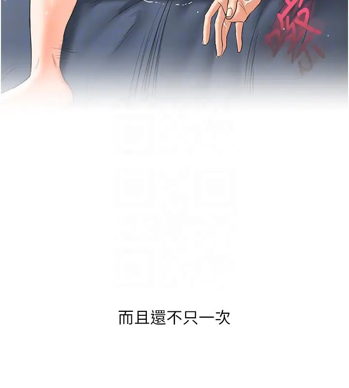 漫画《玩转学姊》第86话第35张图