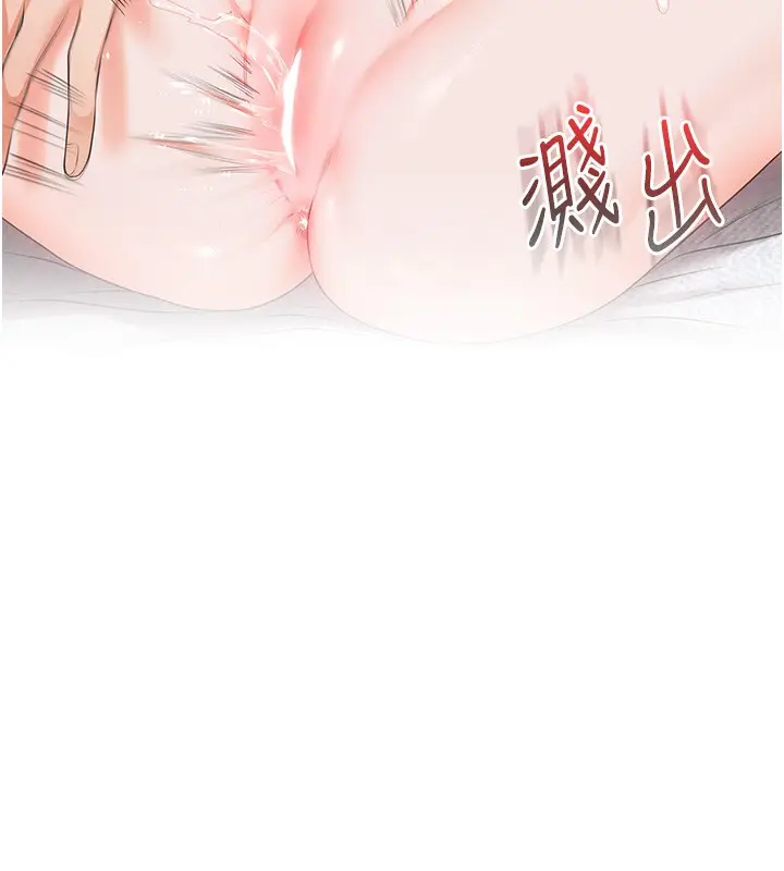 漫画《玩转学姊》第86话第38张图