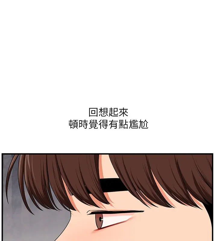 漫画《玩转学姊》第86话第39张图