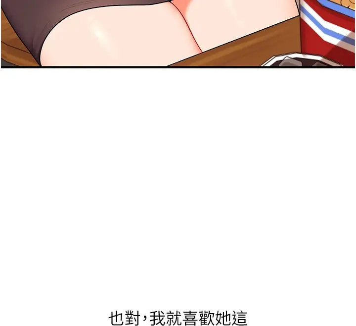 漫画《玩转学姊》第86话第44张图