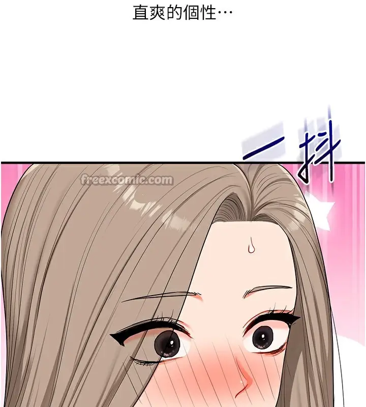 漫画《玩转学姊》第86话第45张图