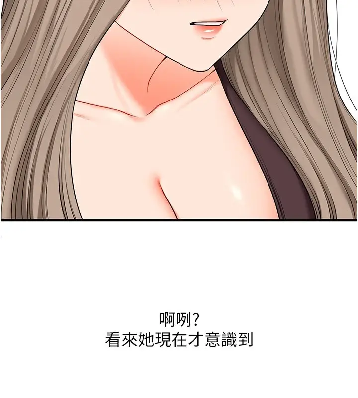 漫画《玩转学姊》第86话第46张图