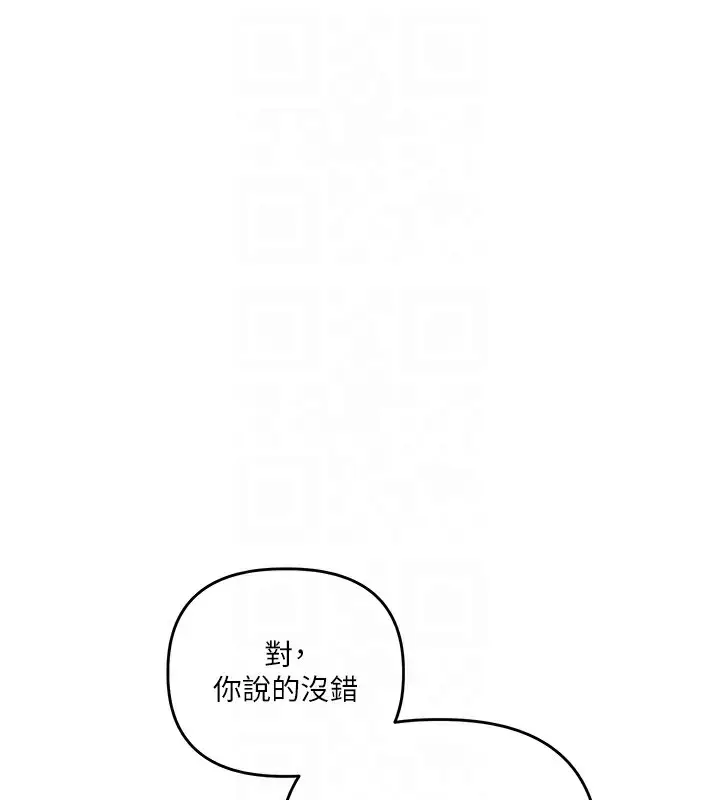 漫画《玩转学姊》第86话第48张图
