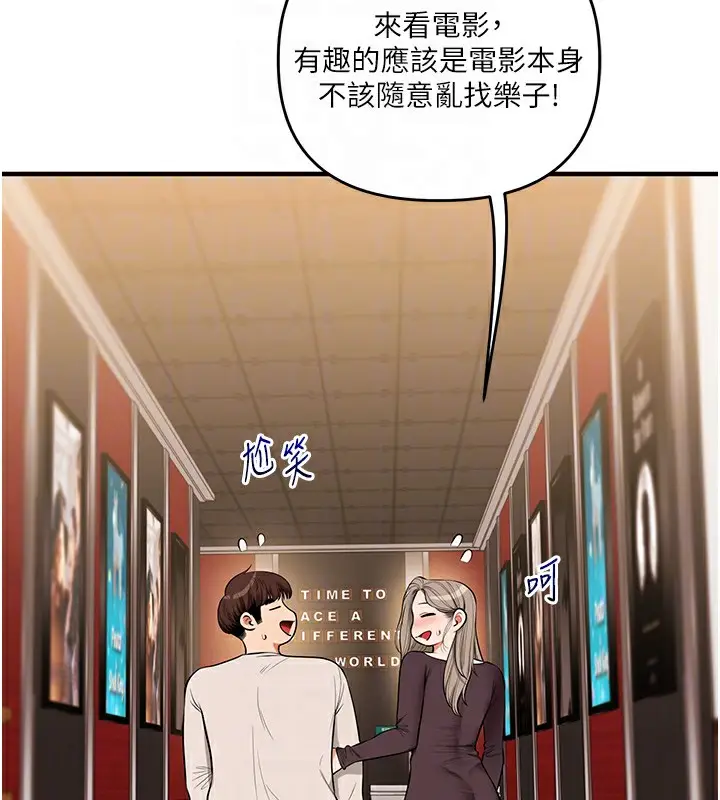 漫画《玩转学姊》第86话第49张图
