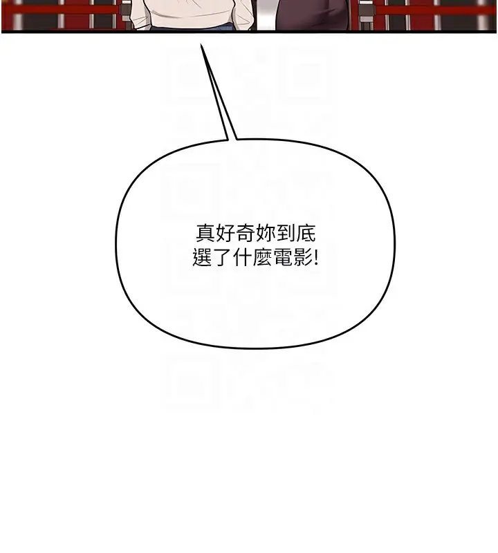 漫画《玩转学姊》第86话第50张图