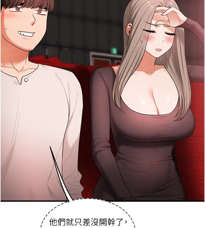 漫画《玩转学姊》第86话第56张图