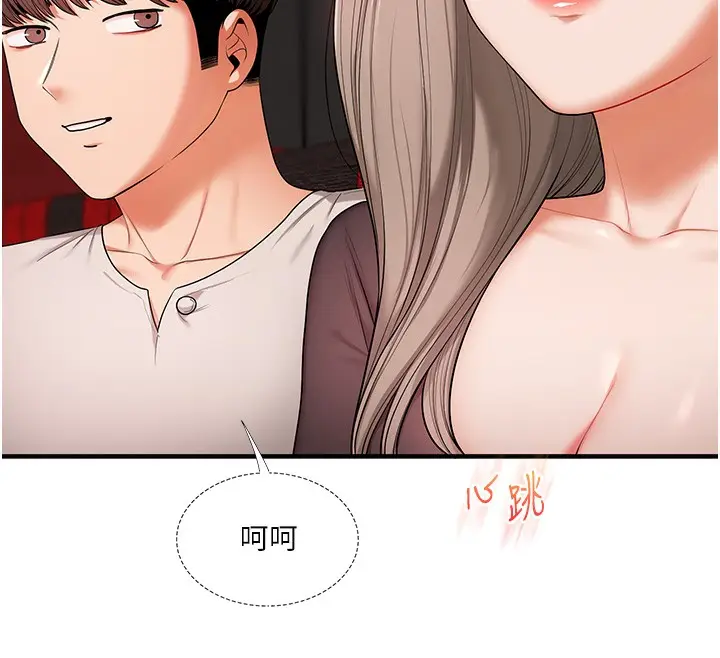 漫画《玩转学姊》第86话第59张图