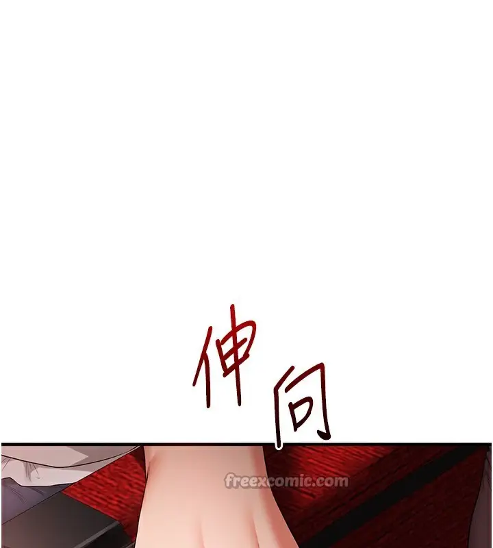 漫画《玩转学姊》第86话第60张图