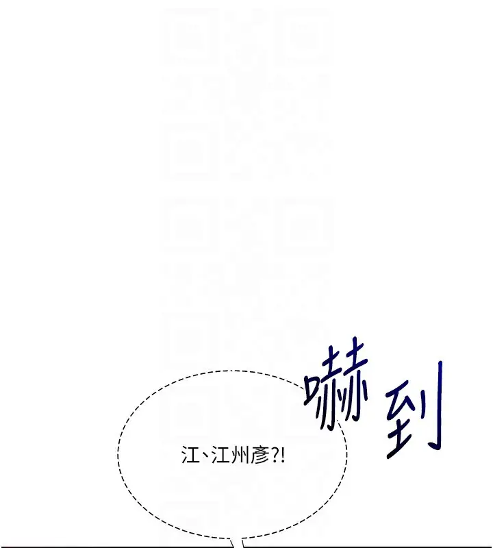 漫画《玩转学姊》第86话第62张图