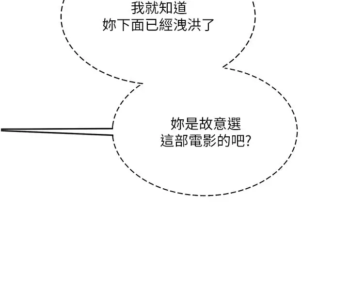 漫画《玩转学姊》第86话第65张图