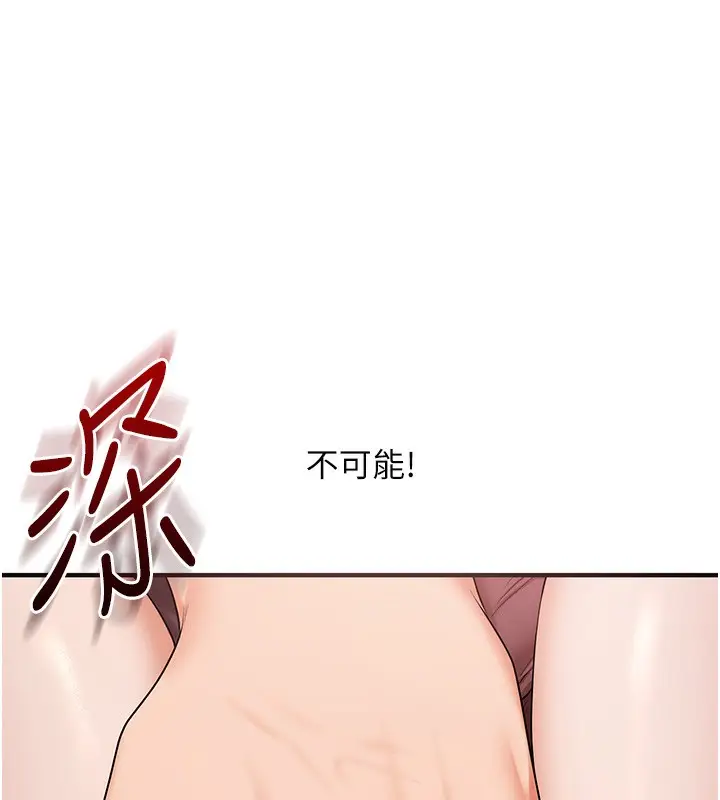 漫画《玩转学姊》第86话第68张图