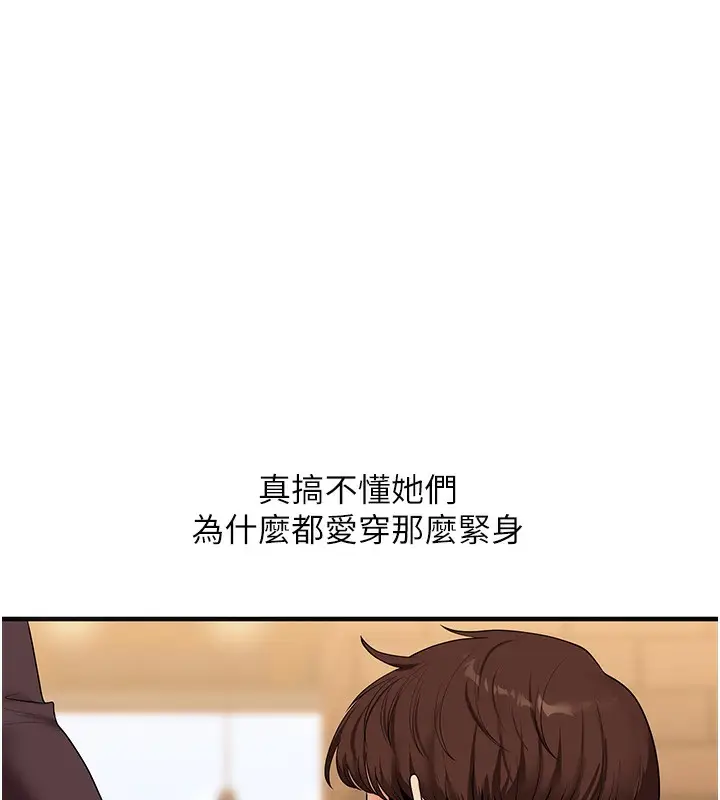 漫画《玩转学姊》第86话第7张图