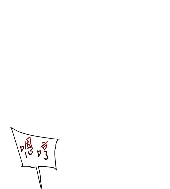 漫画《玩转学姊》第86话第70张图