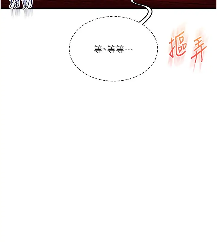 漫画《玩转学姊》第86话第74张图
