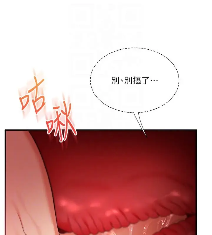漫画《玩转学姊》第86话第76张图