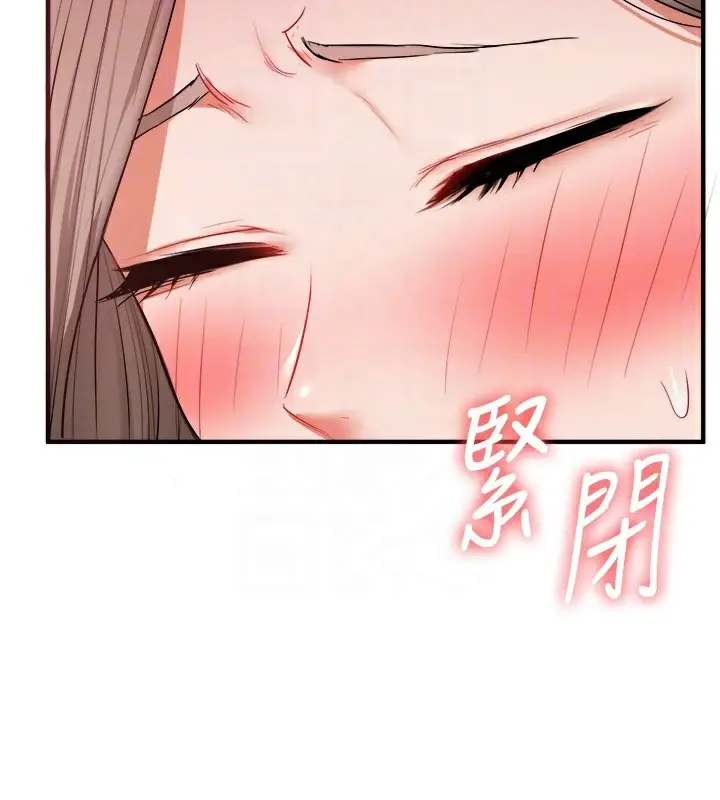 漫画《玩转学姊》第86话第78张图
