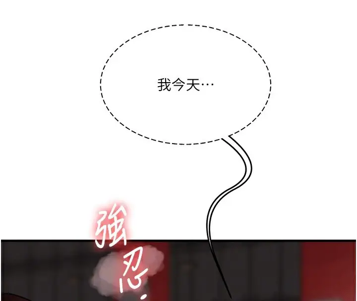 漫画《玩转学姊》第86话第79张图