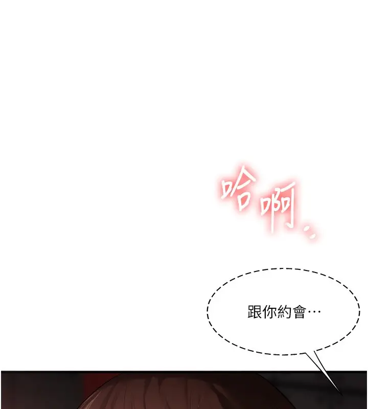 漫画《玩转学姊》第86话第82张图