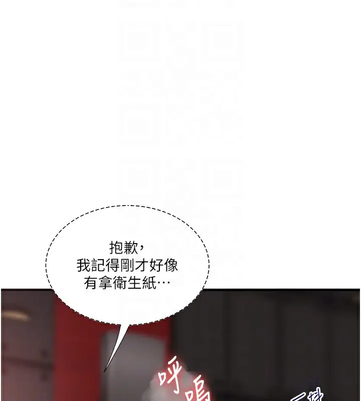 漫画《玩转学姊》第86话第85张图
